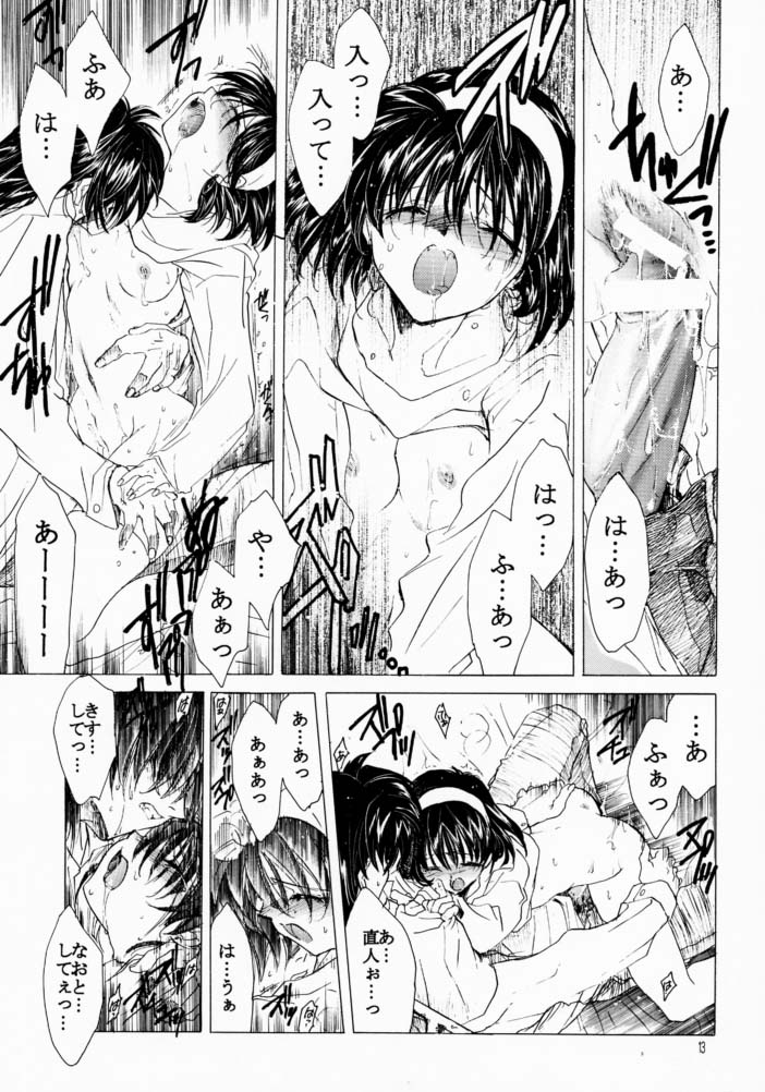 Bloody Romance  Ordinary Peaceful Day page 12 full