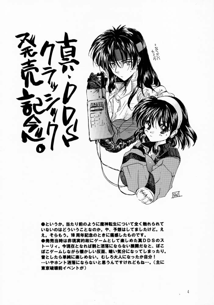 Bloody Romance  Ordinary Peaceful Day page 3 full