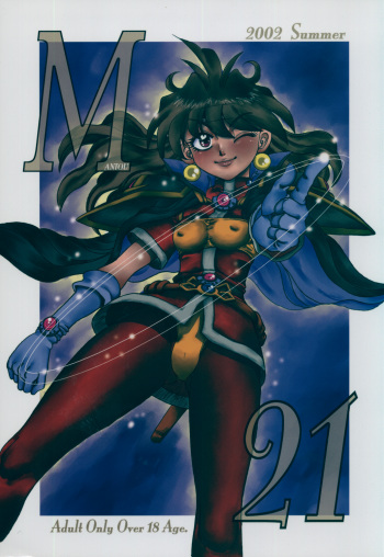 (C62) [Chuuka Mantou (Yagami Dai)] Mantou .21 (Slayers) cover