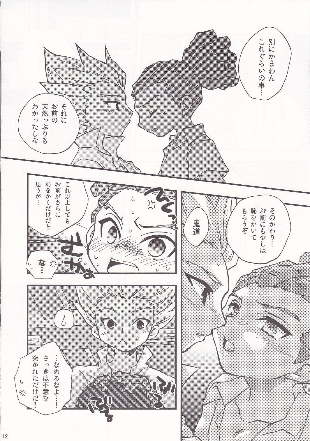 LUNATIC page 11 full