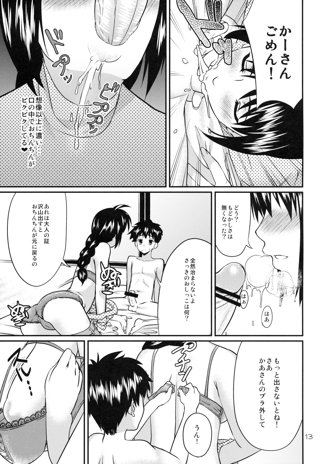 Mania page 12 full