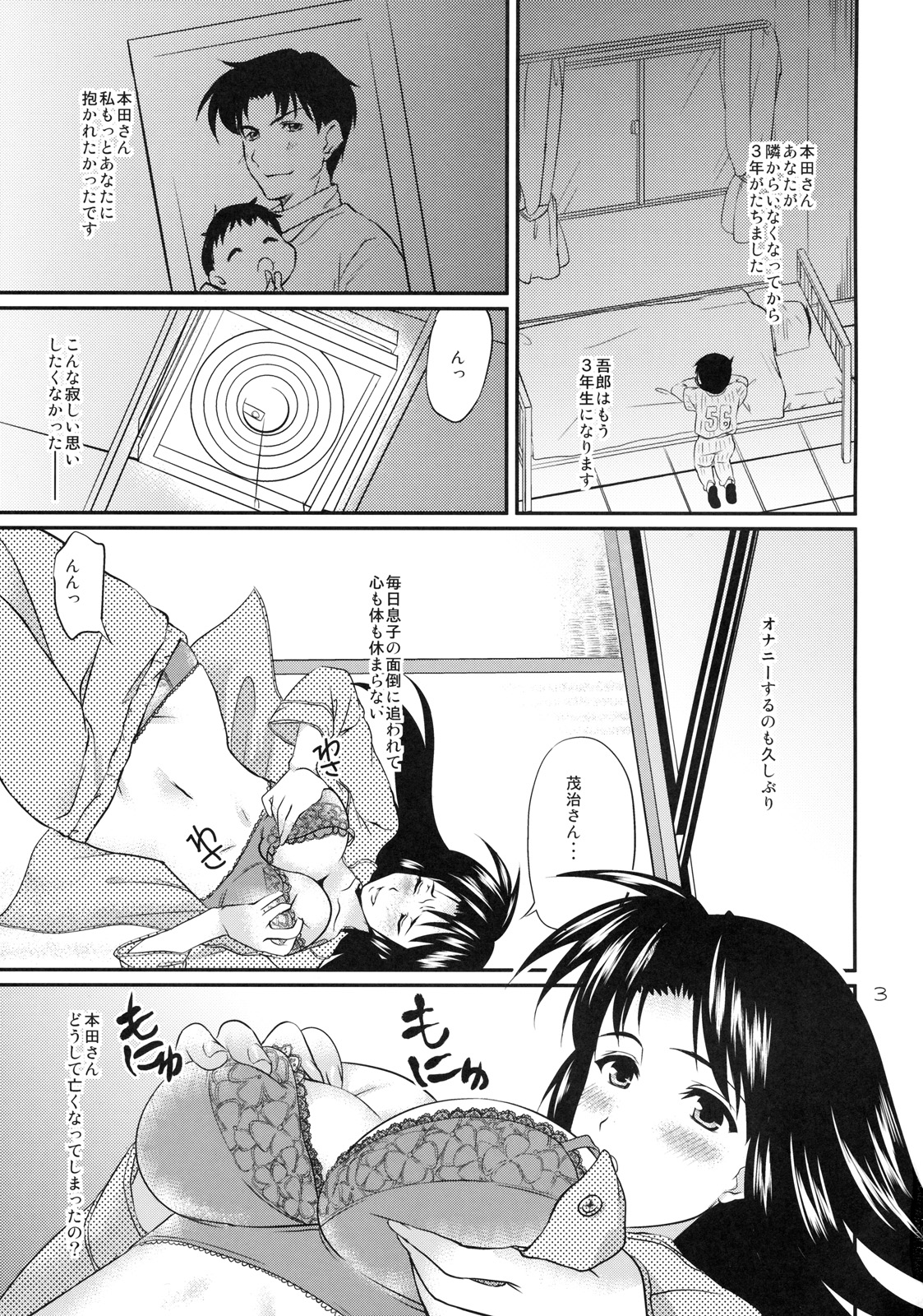 Mania page 2 full