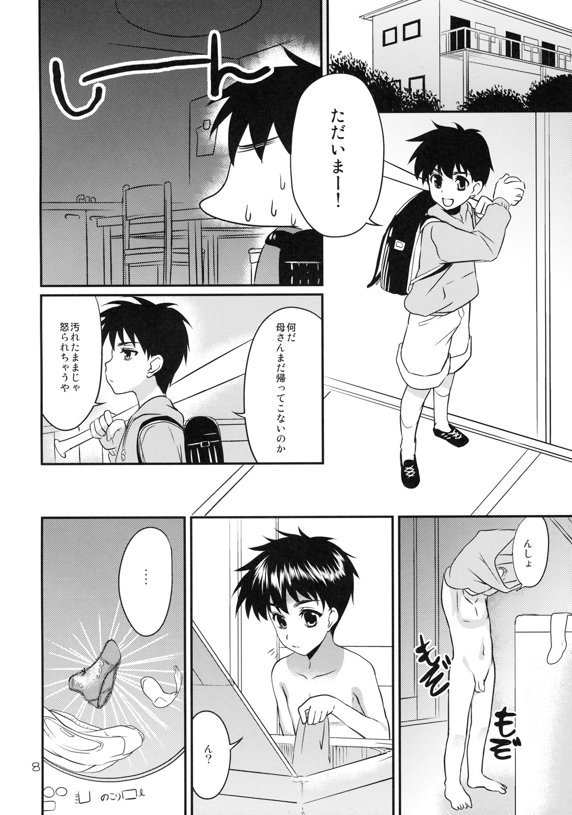 Mania page 7 full