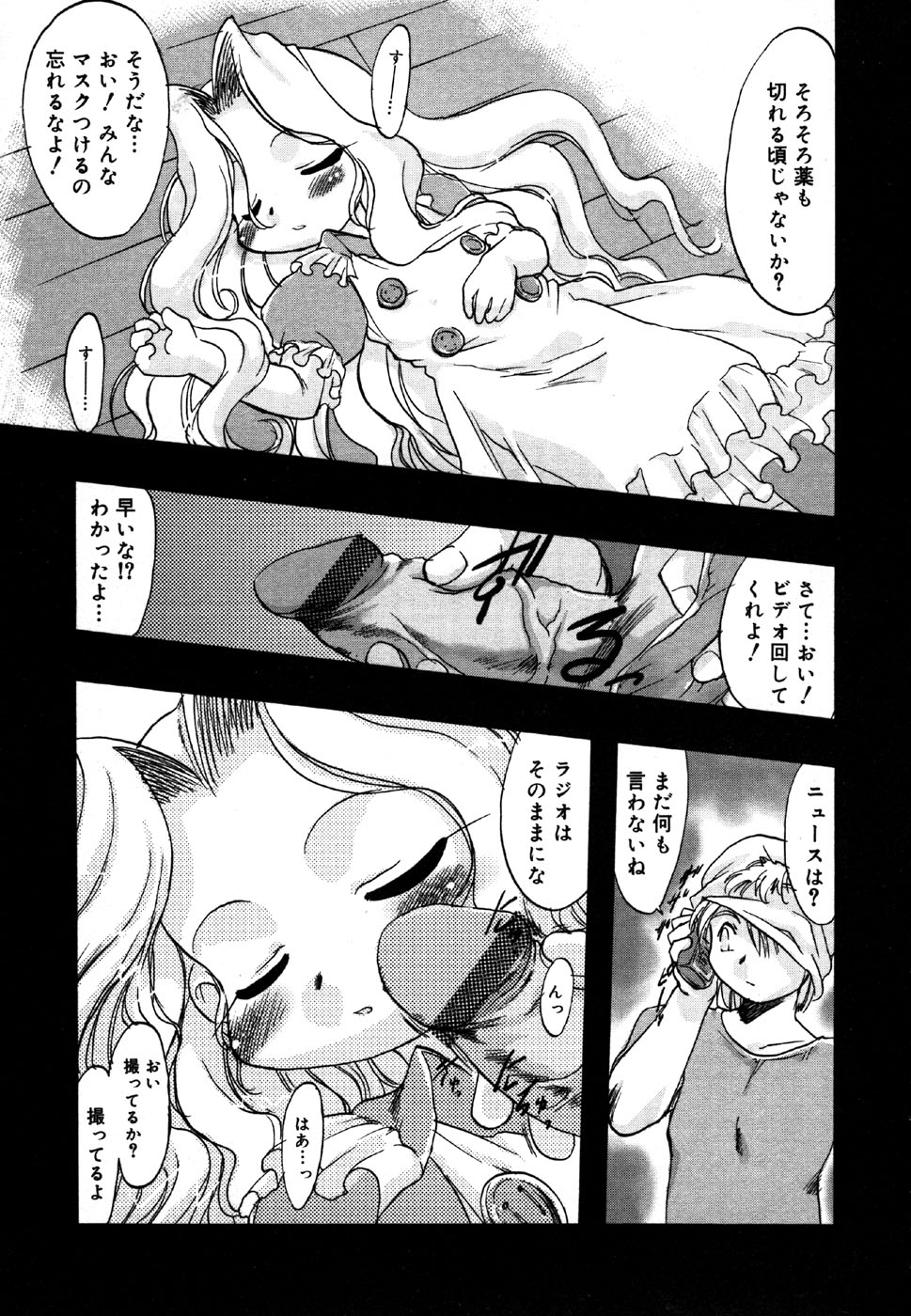 Kotori-kan 4 page 11 full