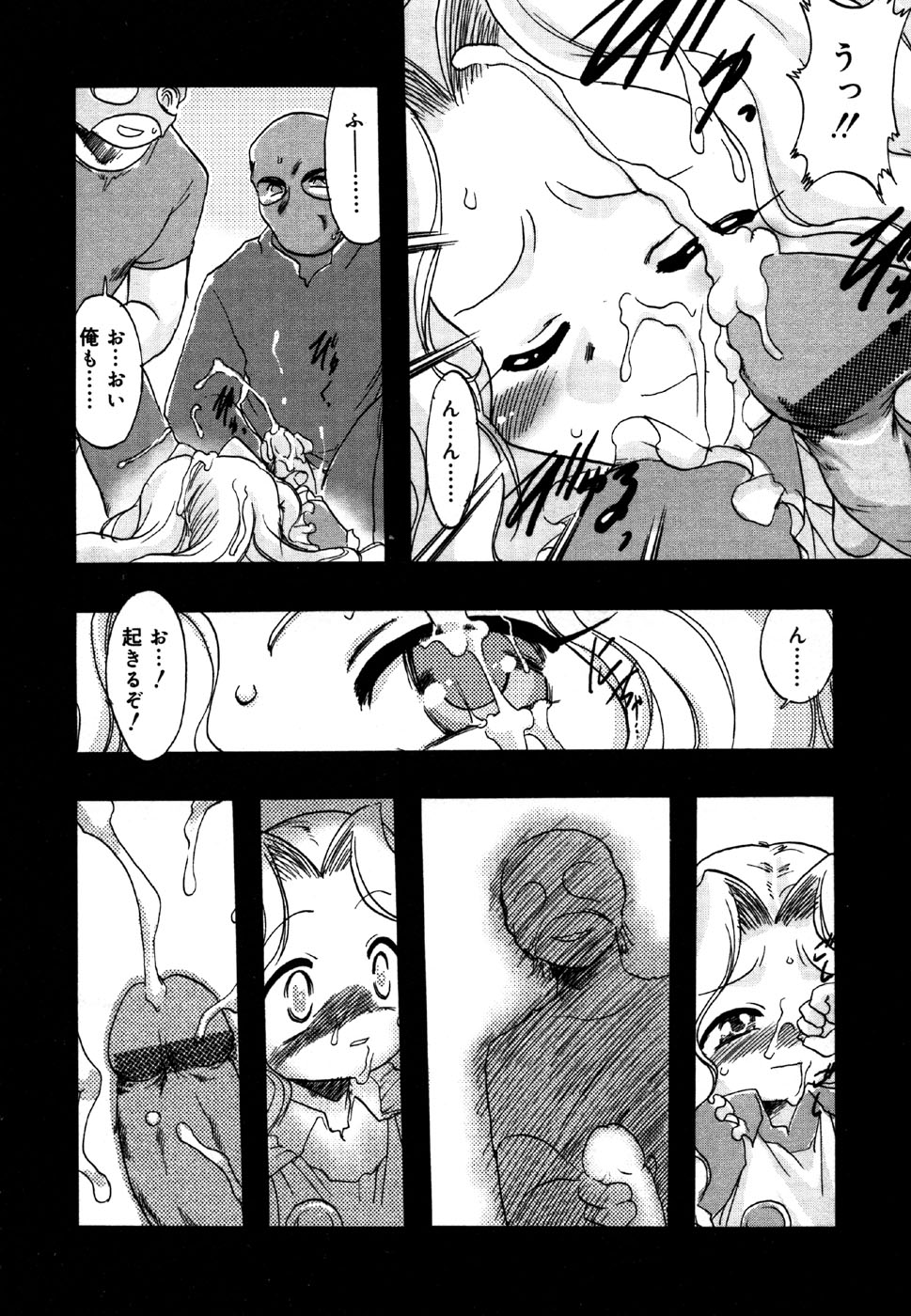 Kotori-kan 4 page 12 full
