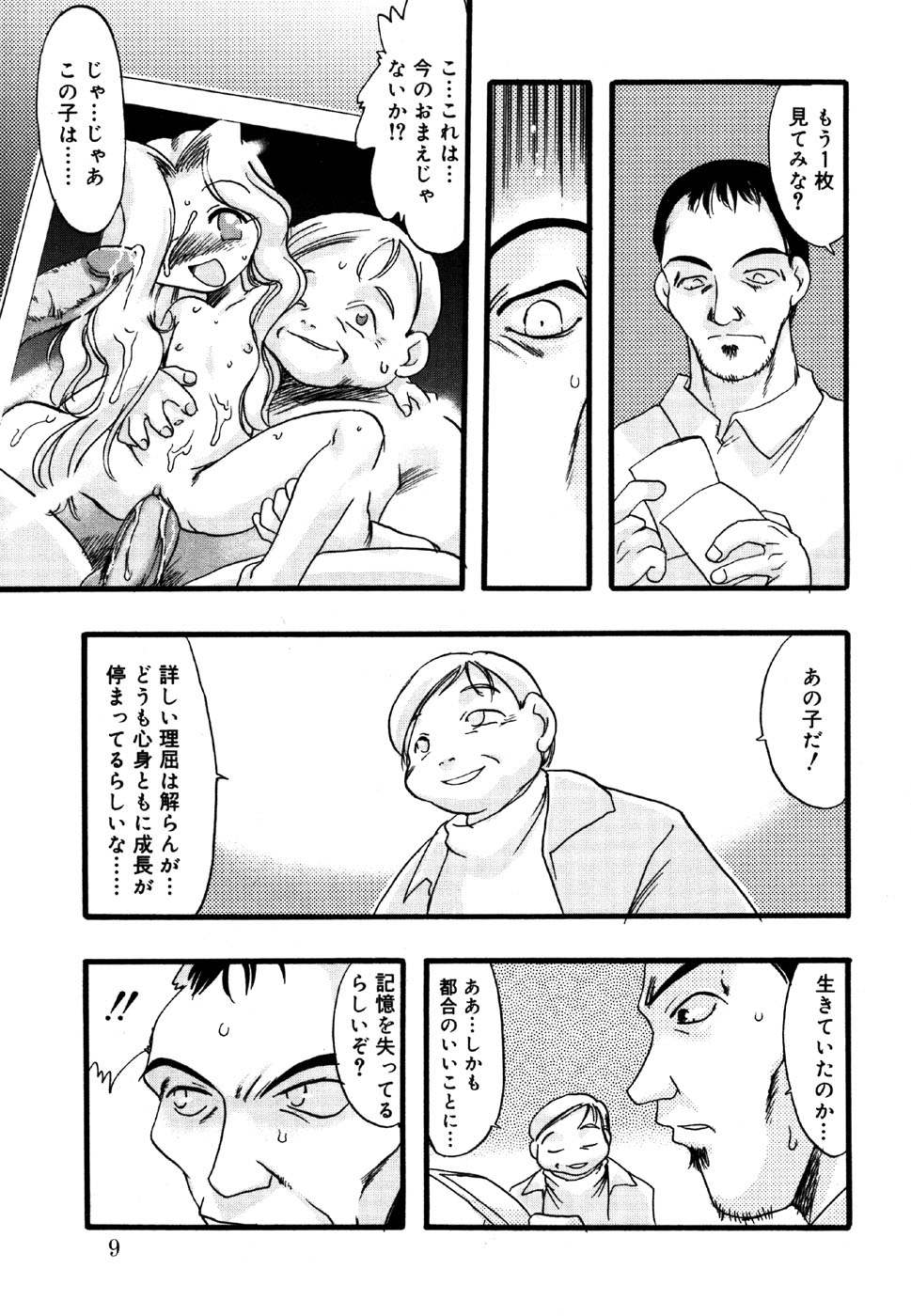 Kotori-kan 4 page 9 full
