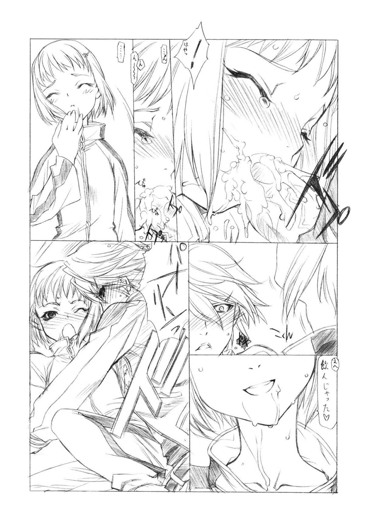 Mikire Clinic page 11 full