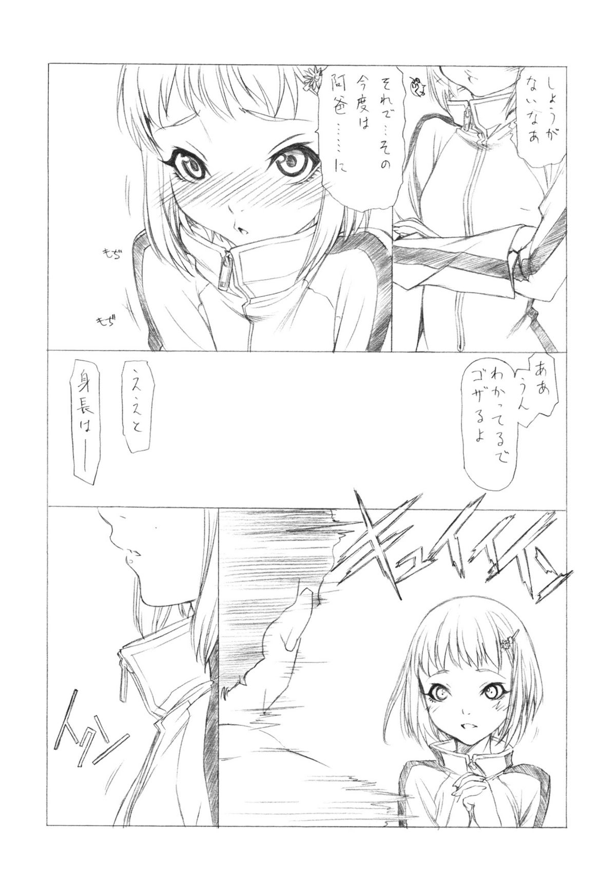 Mikire Clinic page 4 full