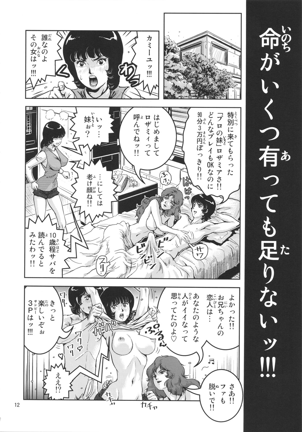 OmanZ page 11 full