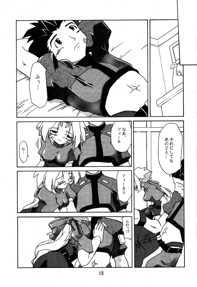 Zoids No Hon 2 page 12 full
