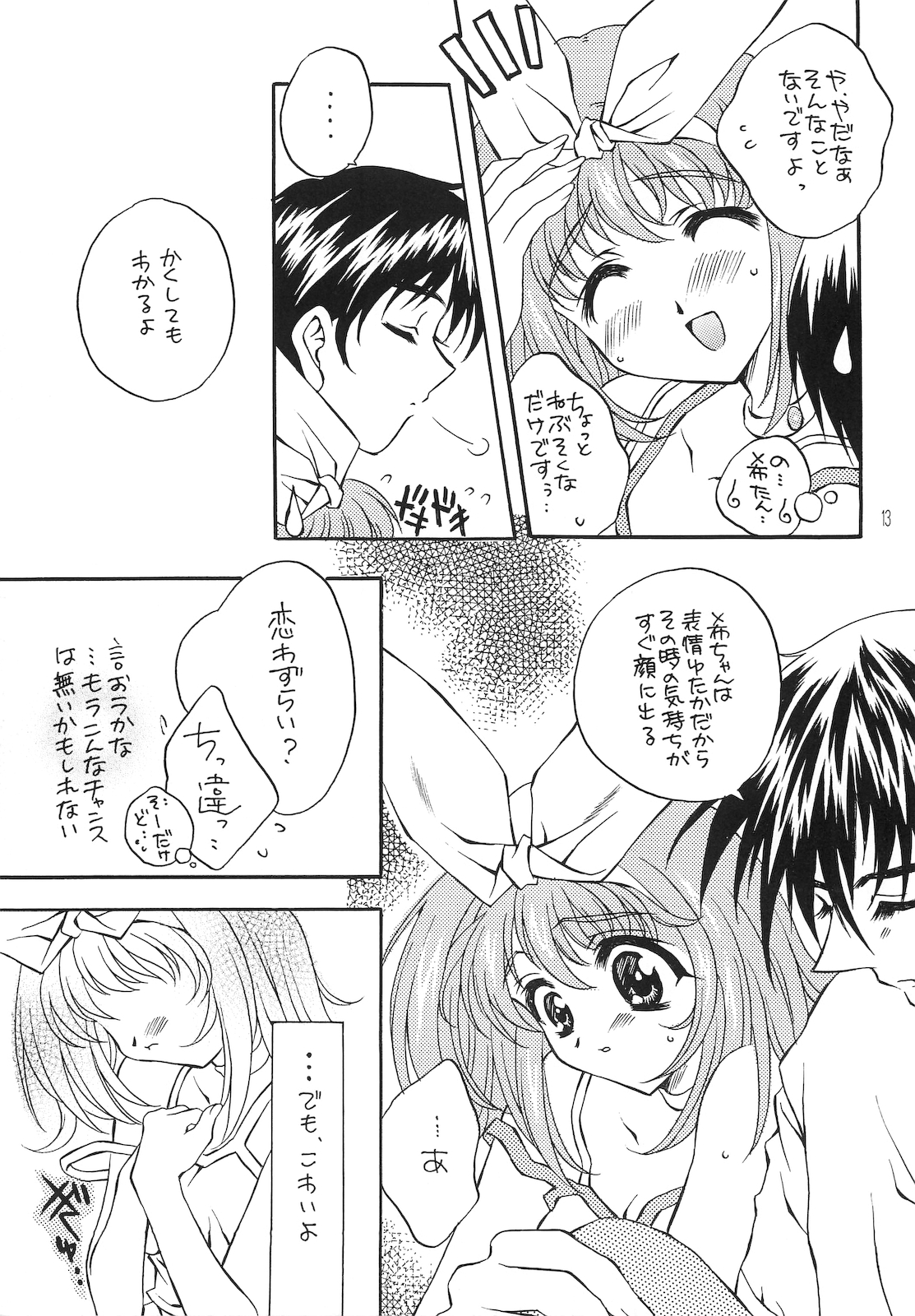 Fruity page 11 full