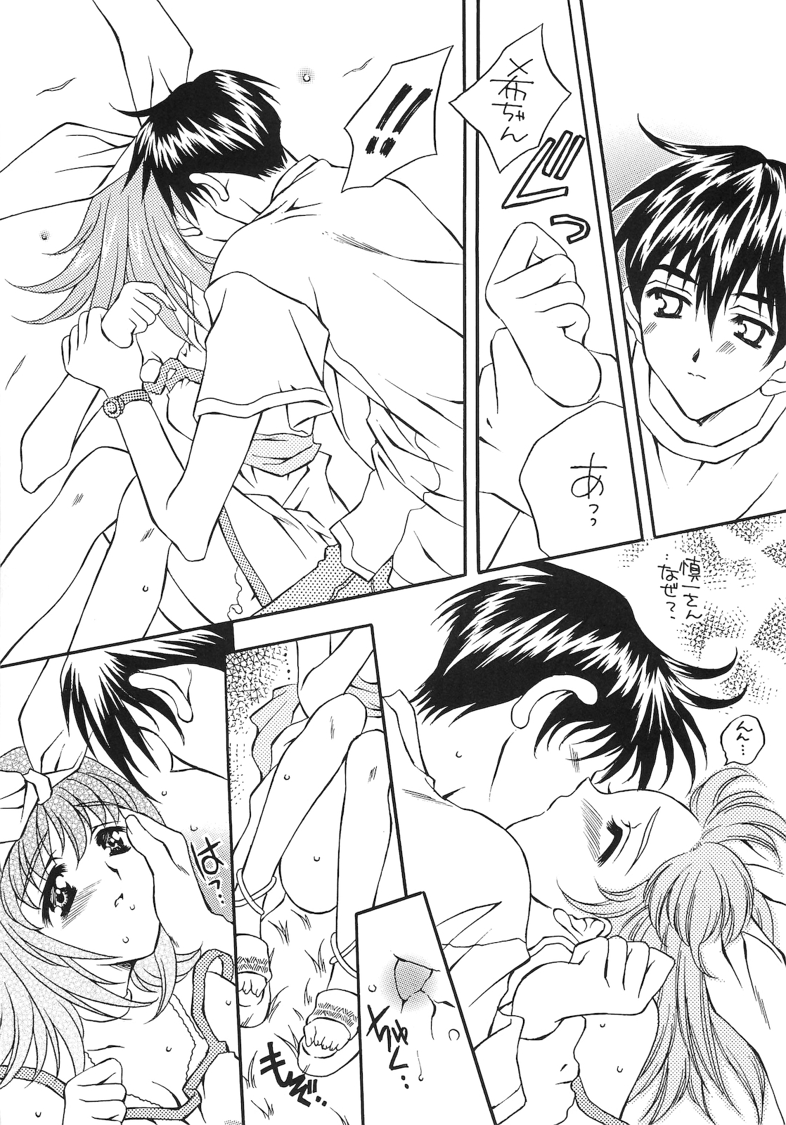 Fruity page 12 full