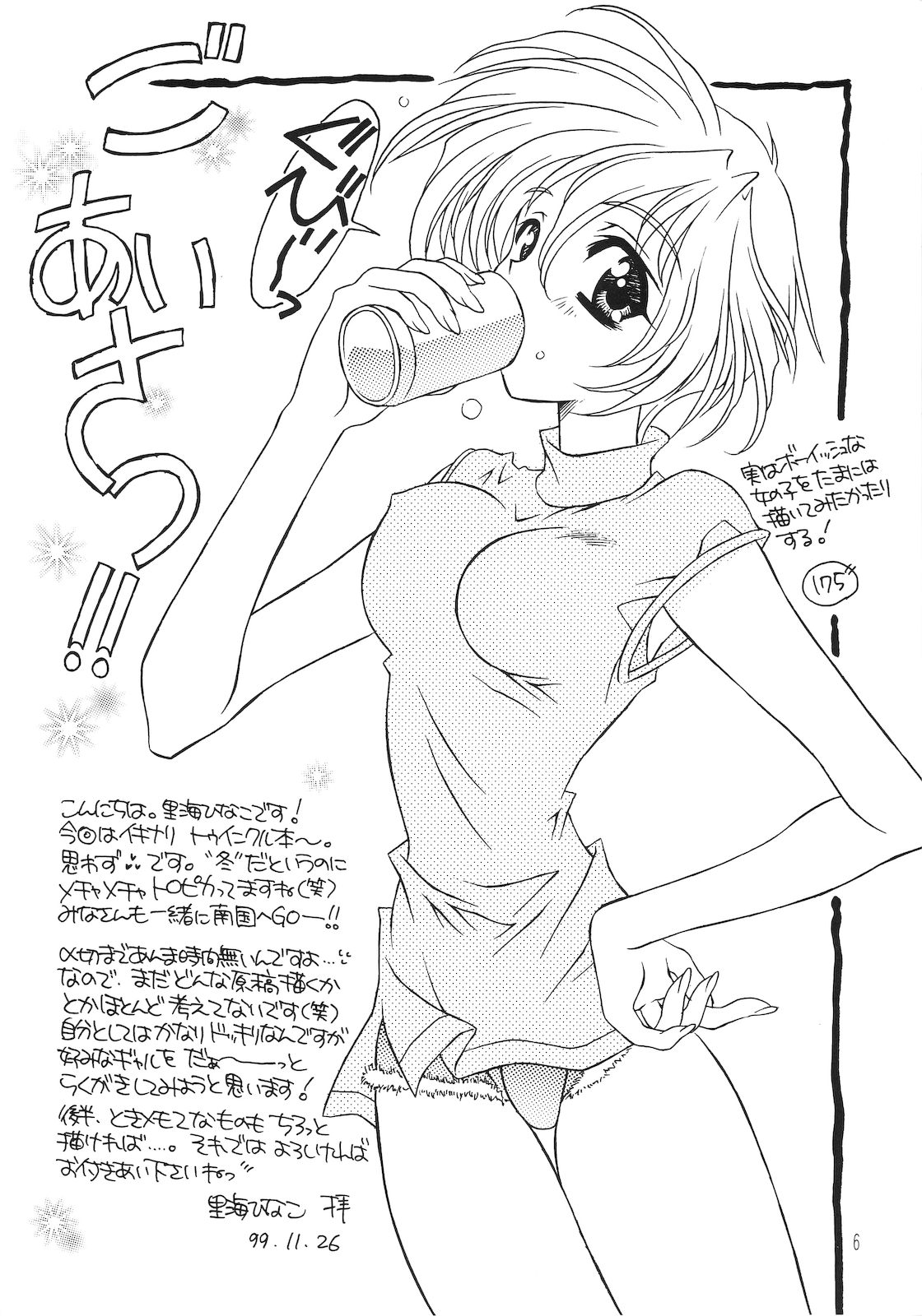 Fruity page 4 full