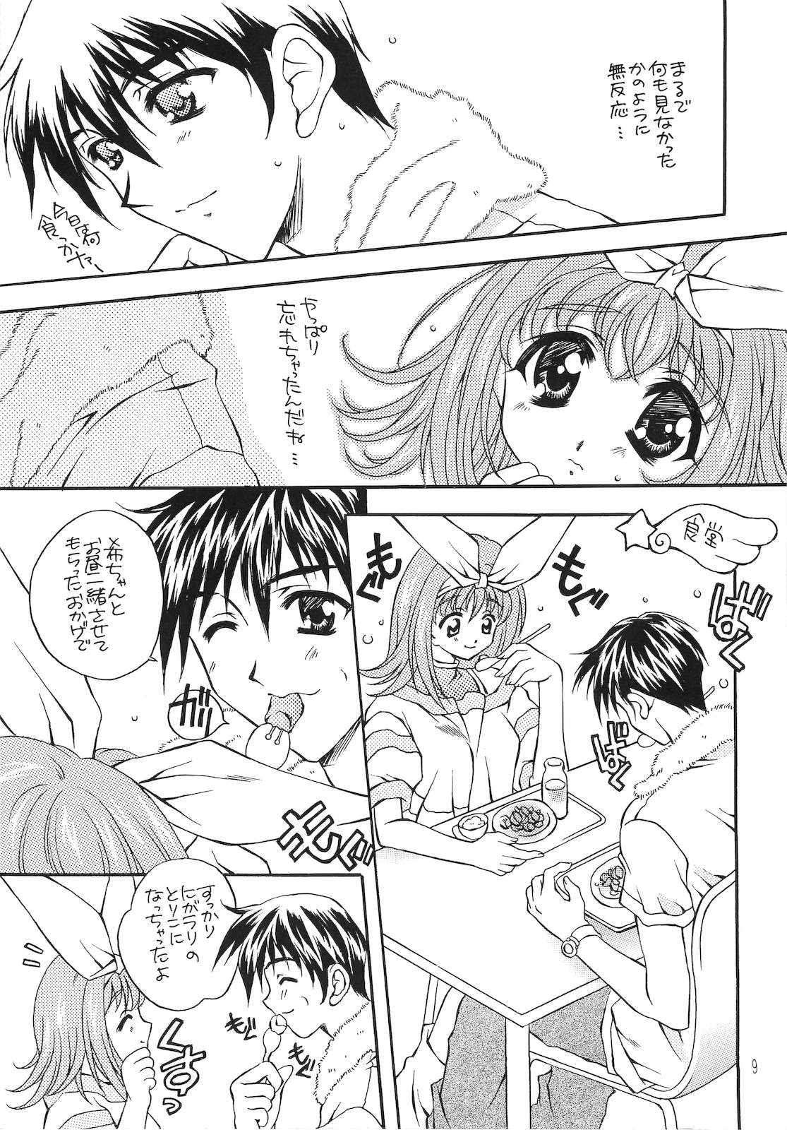 Fruity page 7 full