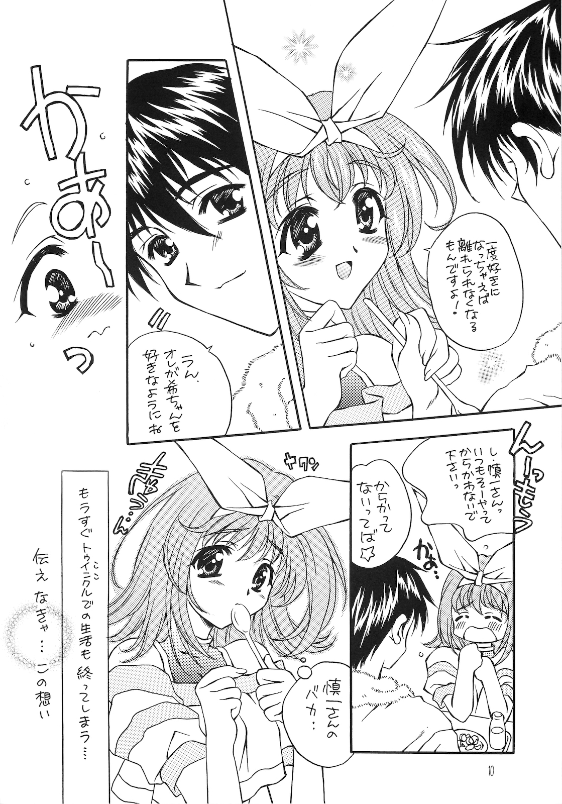 Fruity page 8 full