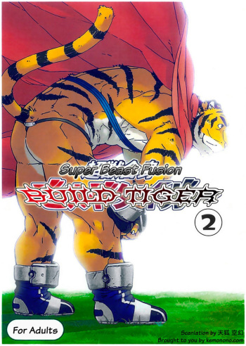[Dragon Heart (gamma)] Choujuu Gasshin Build Tiger 2 | Super Beast Fusion Build Tiger 2 [English] cover