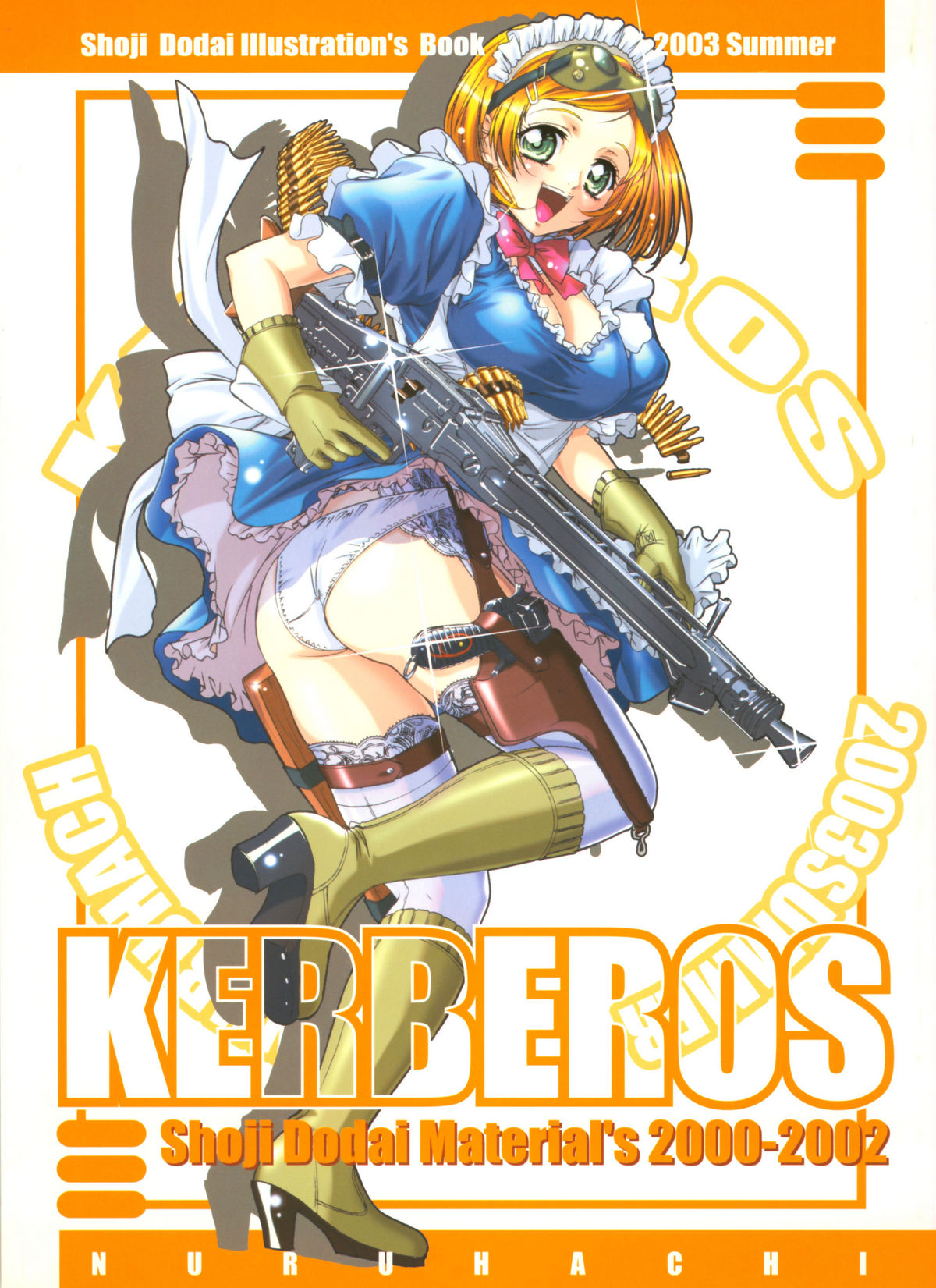 Shoji Dodai - Kerberos page 1 full
