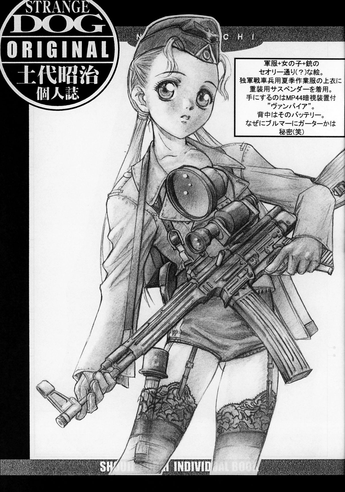 Shoji Dodai - Kerberos page 10 full