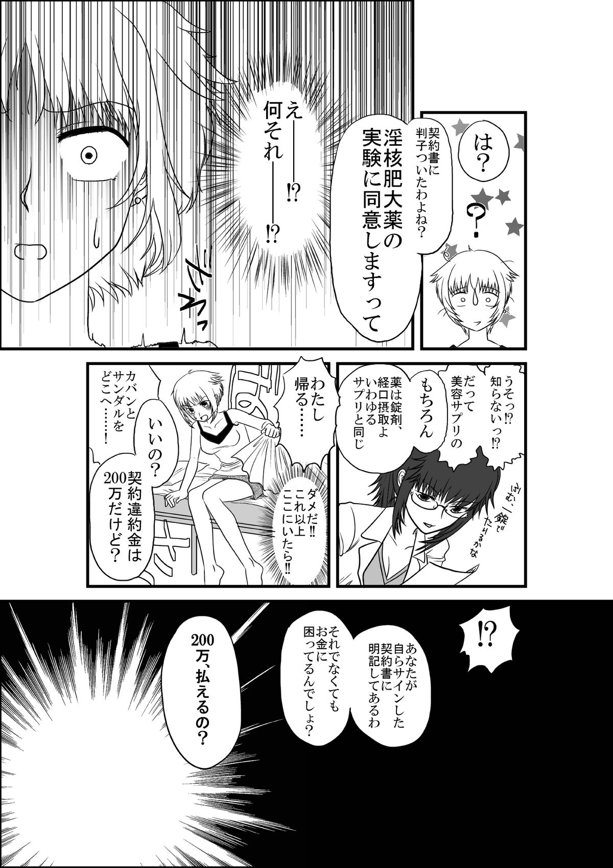 Kanojo ga Nichijou wo Suteru made page 12 full