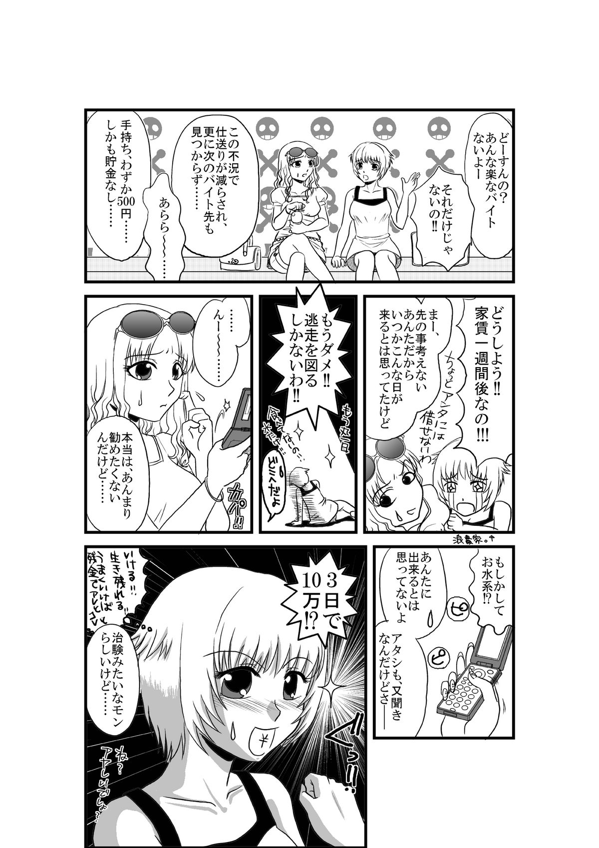 Kanojo ga Nichijou wo Suteru made page 5 full