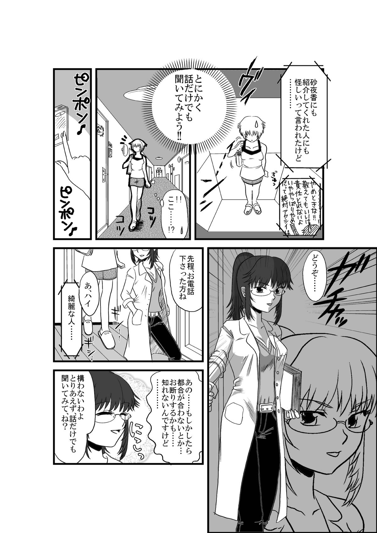 Kanojo ga Nichijou wo Suteru made page 7 full