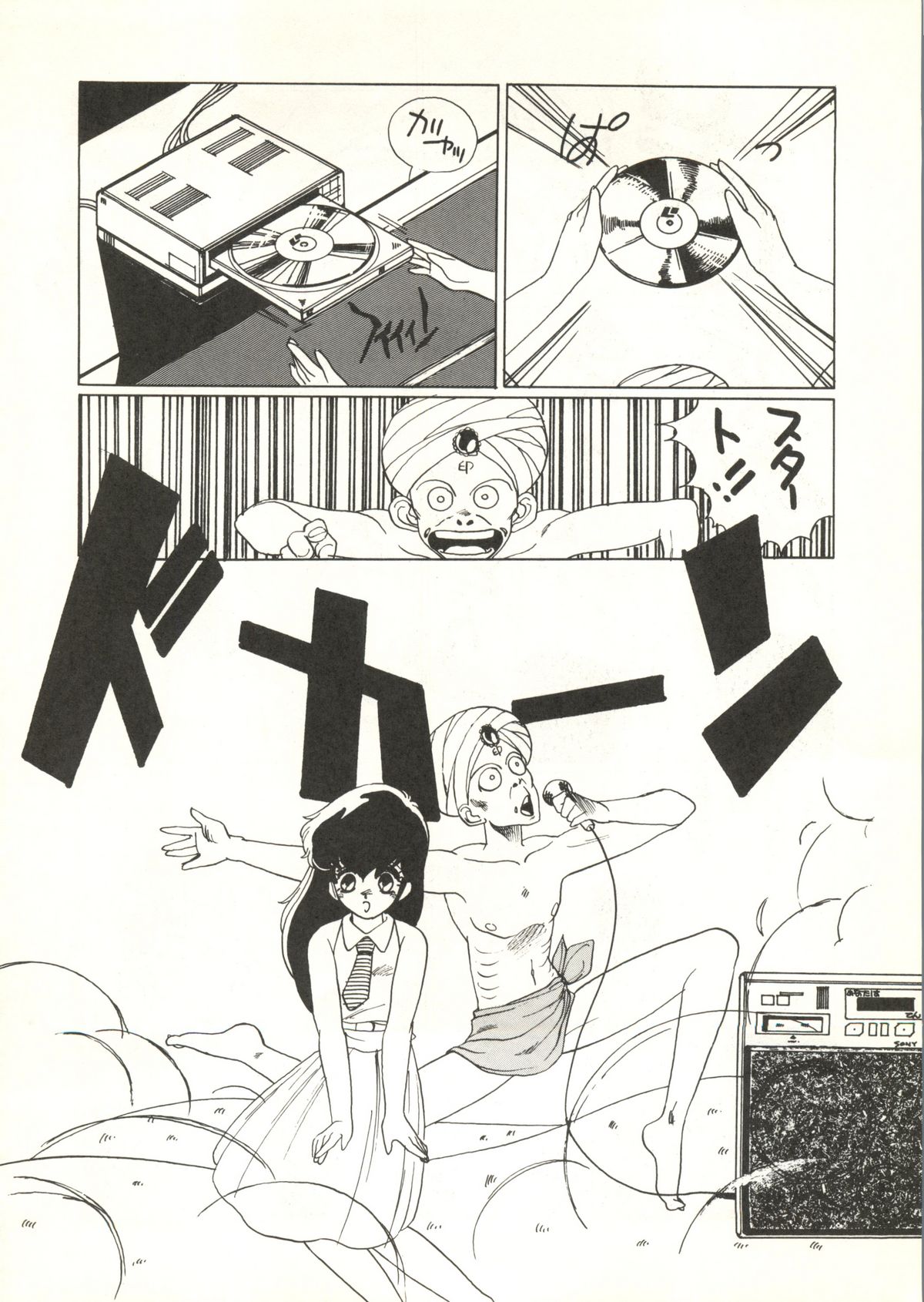 Tororoimo Vol. 5 page 9 full