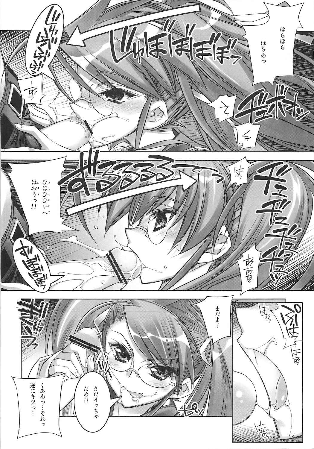 SUCK OF THE DEAD page 10 full
