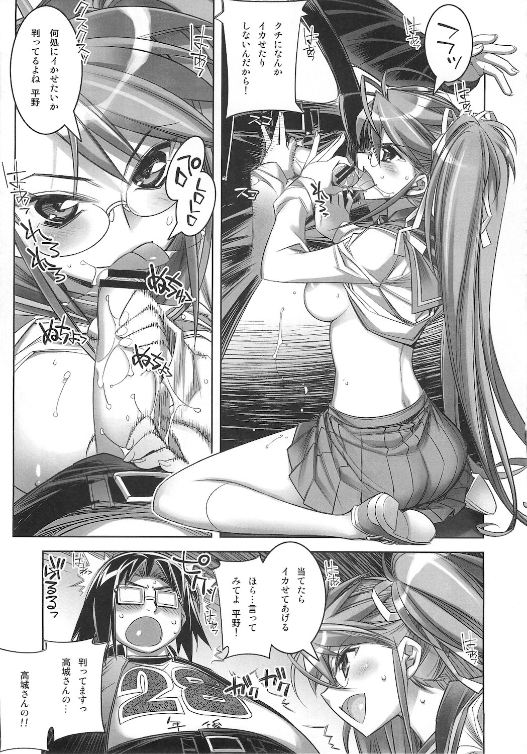 SUCK OF THE DEAD page 11 full