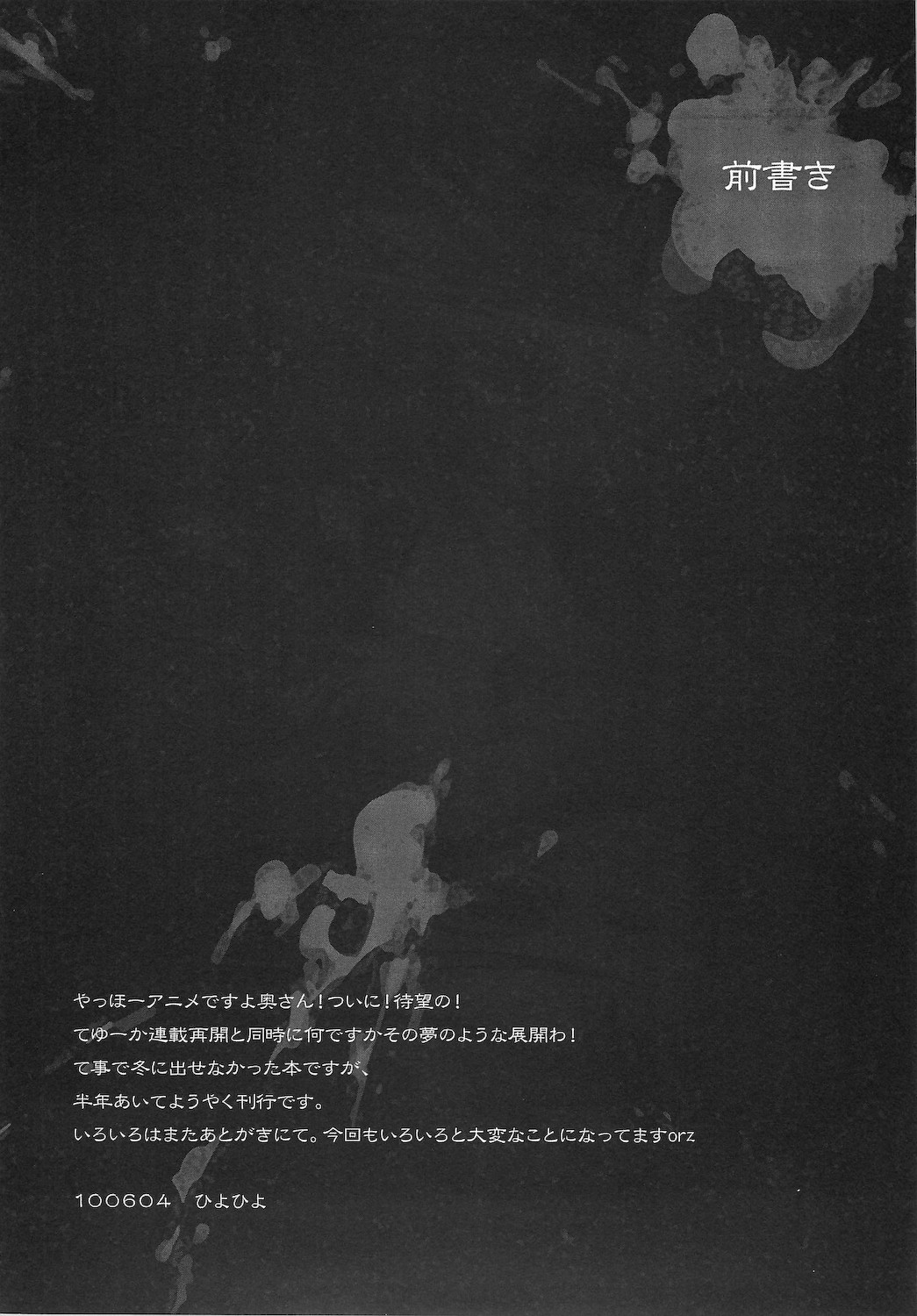 SUCK OF THE DEAD page 4 full