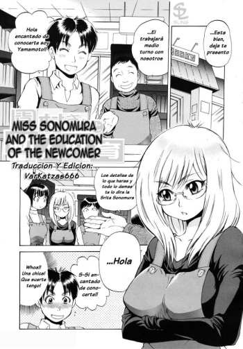 [Sabusuka] Sonomura-san to Shinjin Kyouiku | Miss Sonomura and the Education of the Newcomer (COMIC MUJIN 2010-02) [Spanish] [Varkatzas666] cover
