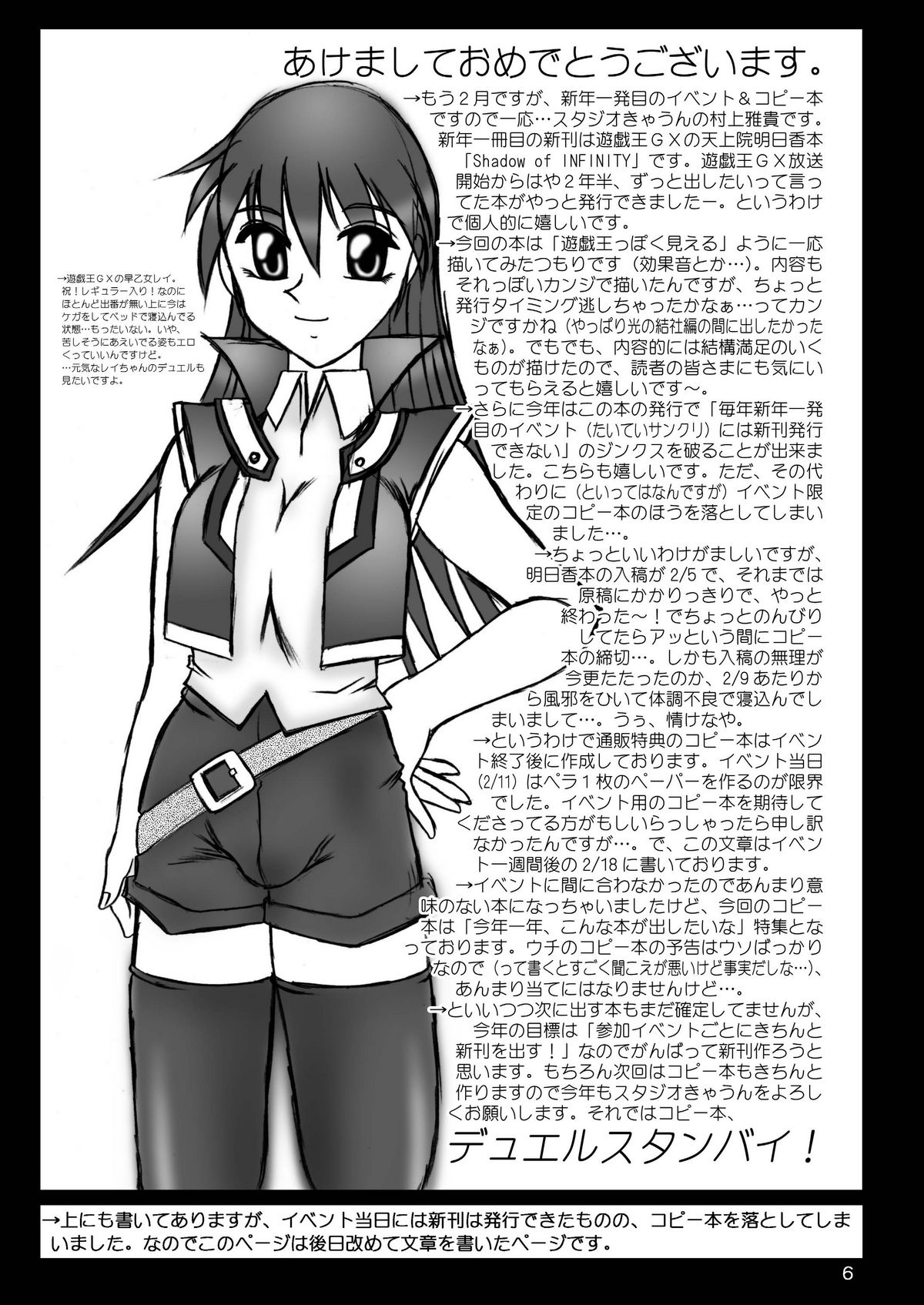 スタジオきゃうんコピー本総集編2007年版 page 7 full