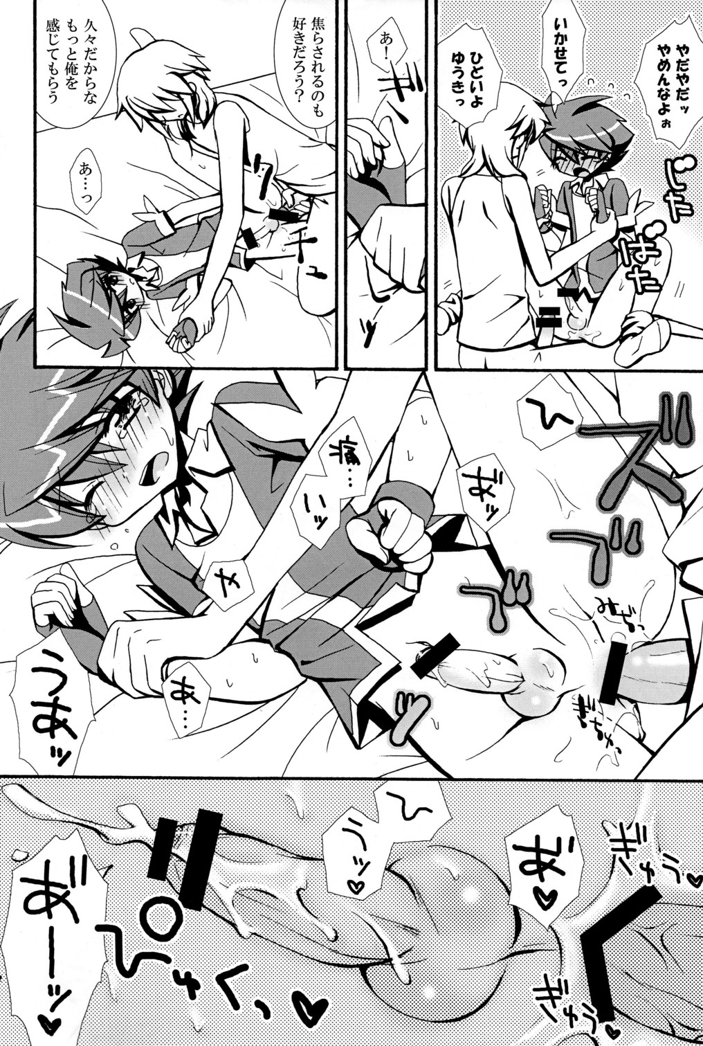 Temptation page 12 full