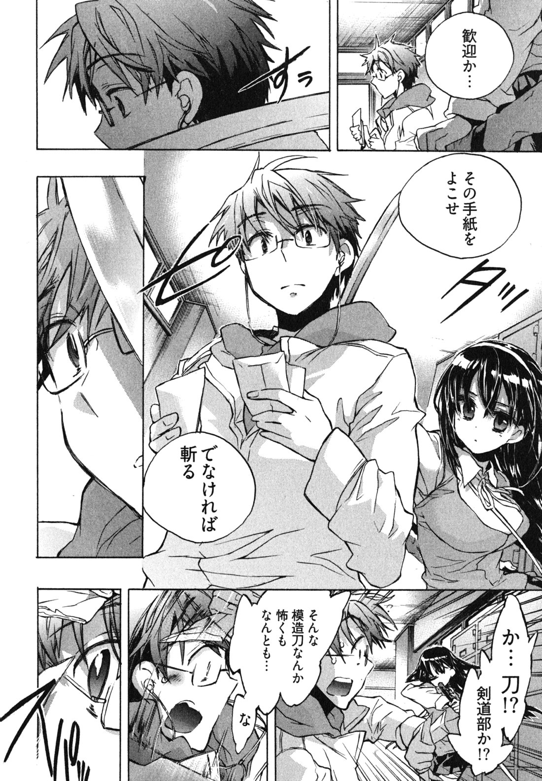 Itokoi Chidori 1 page 12 full