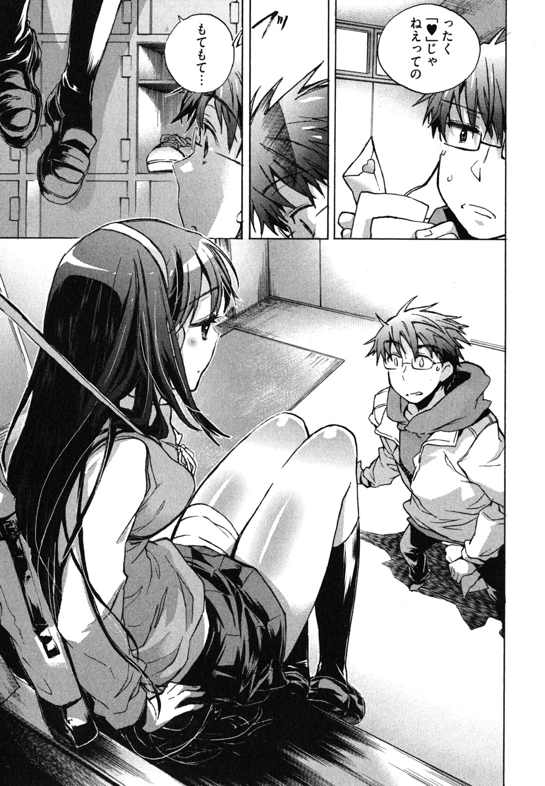 Itokoi Chidori 1 page 9 full