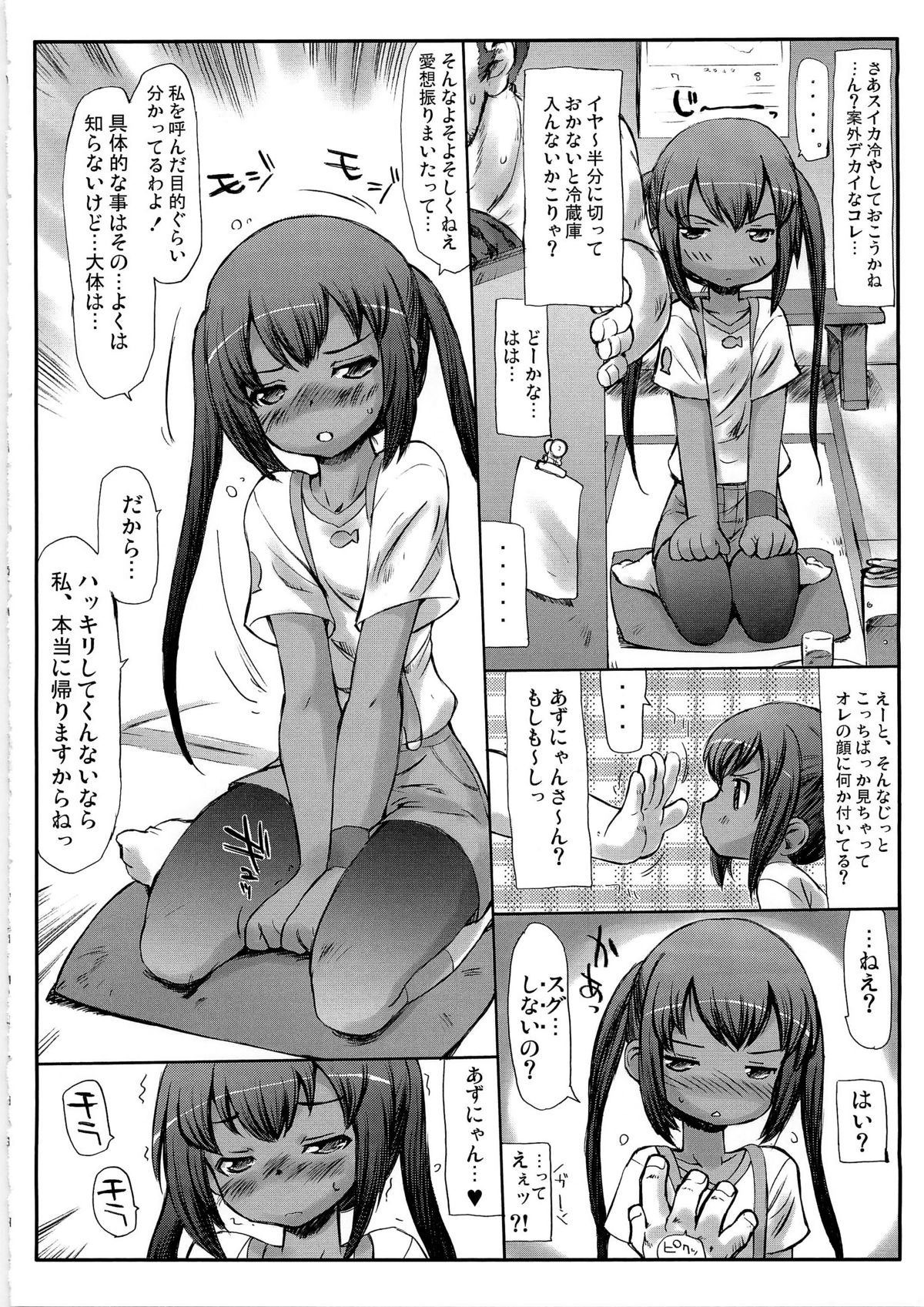 Azunyan Panic! page 6 full