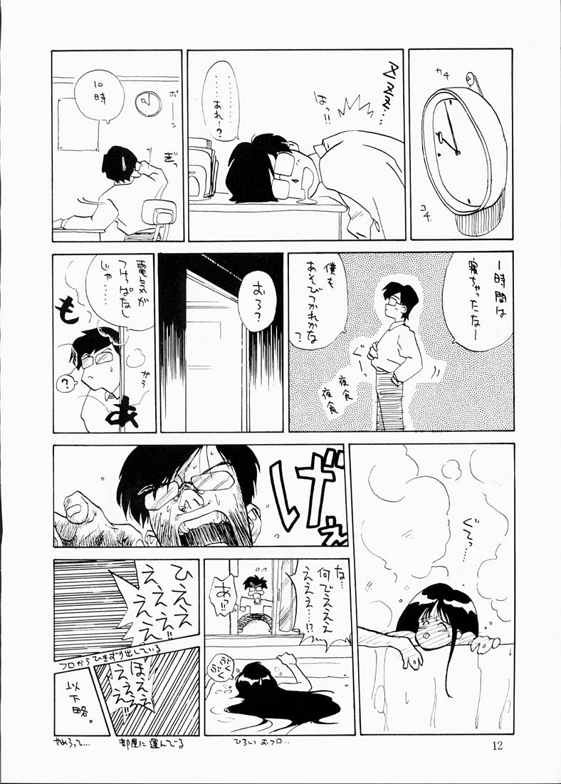 Yuubaku Shoujo Tokkoutai!! 1 page 11 full