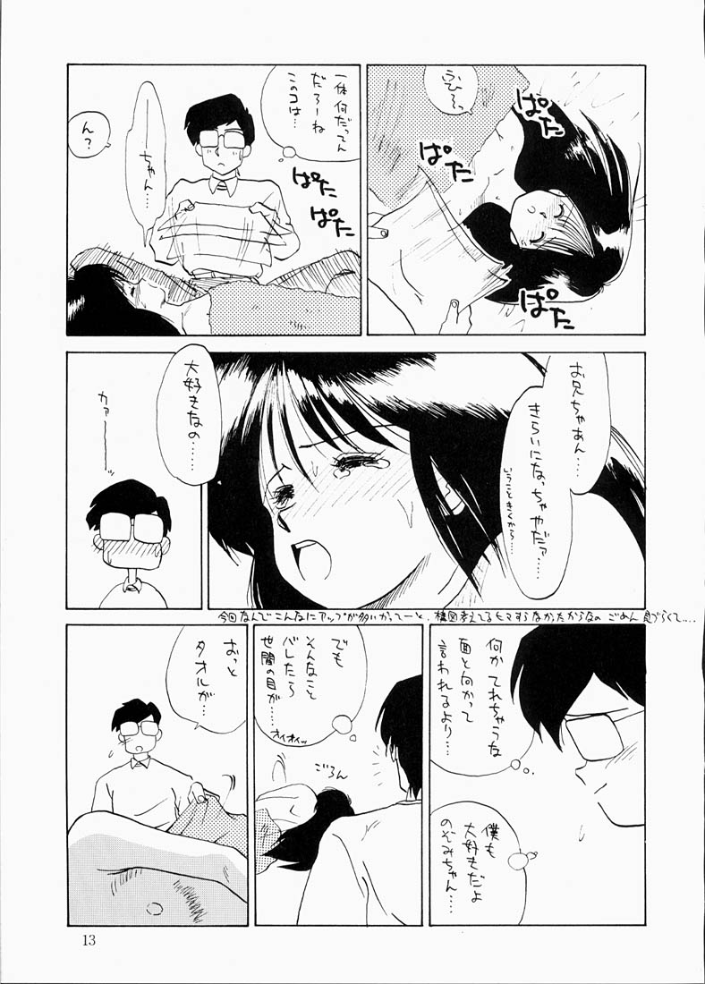 Yuubaku Shoujo Tokkoutai!! 1 page 12 full