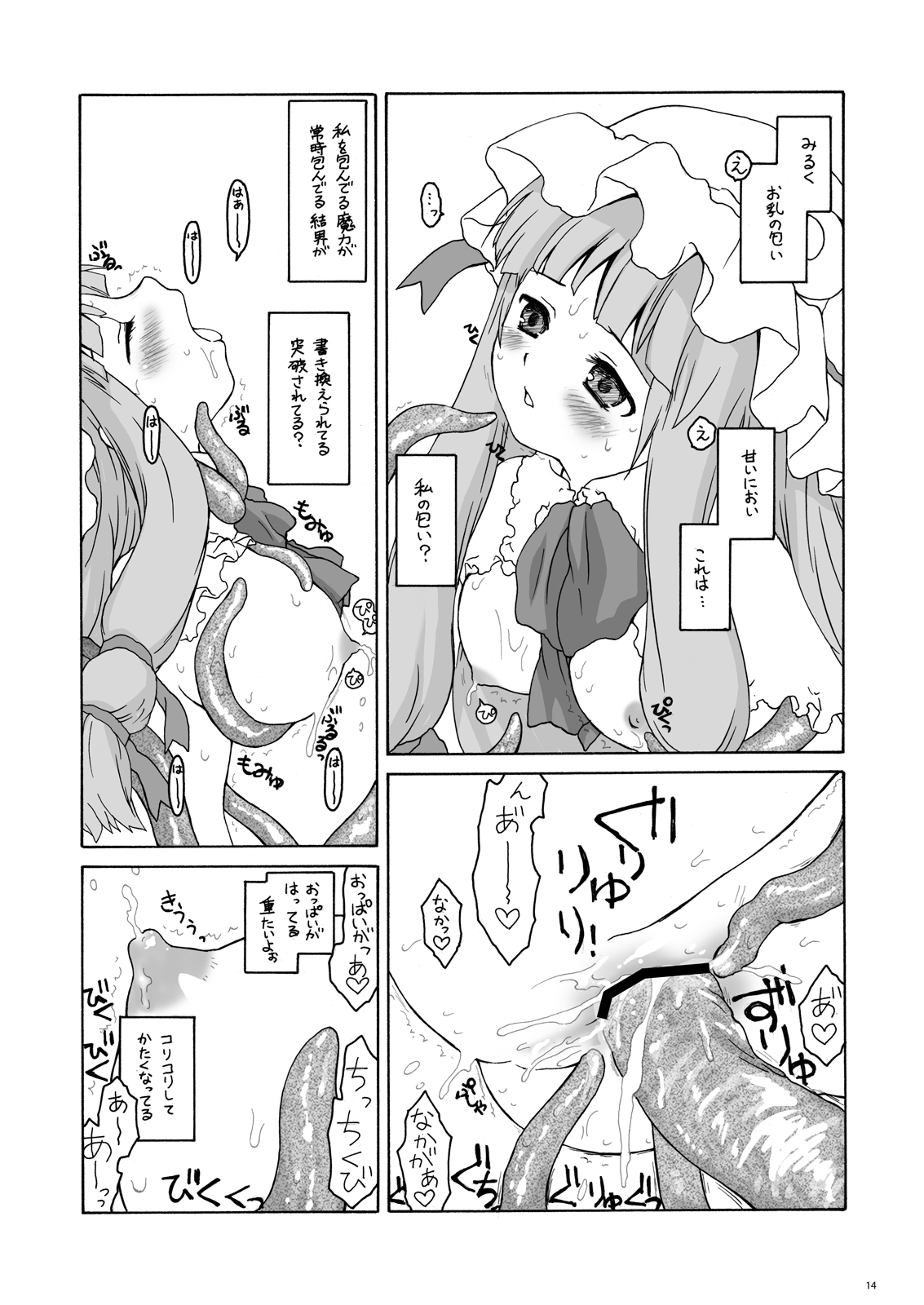 Aru Yakata no Ichinichi Soushuuhen page 12 full