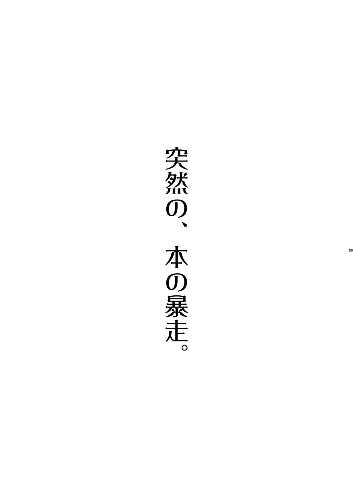 Aru Yakata no Ichinichi Soushuuhen page 7 full