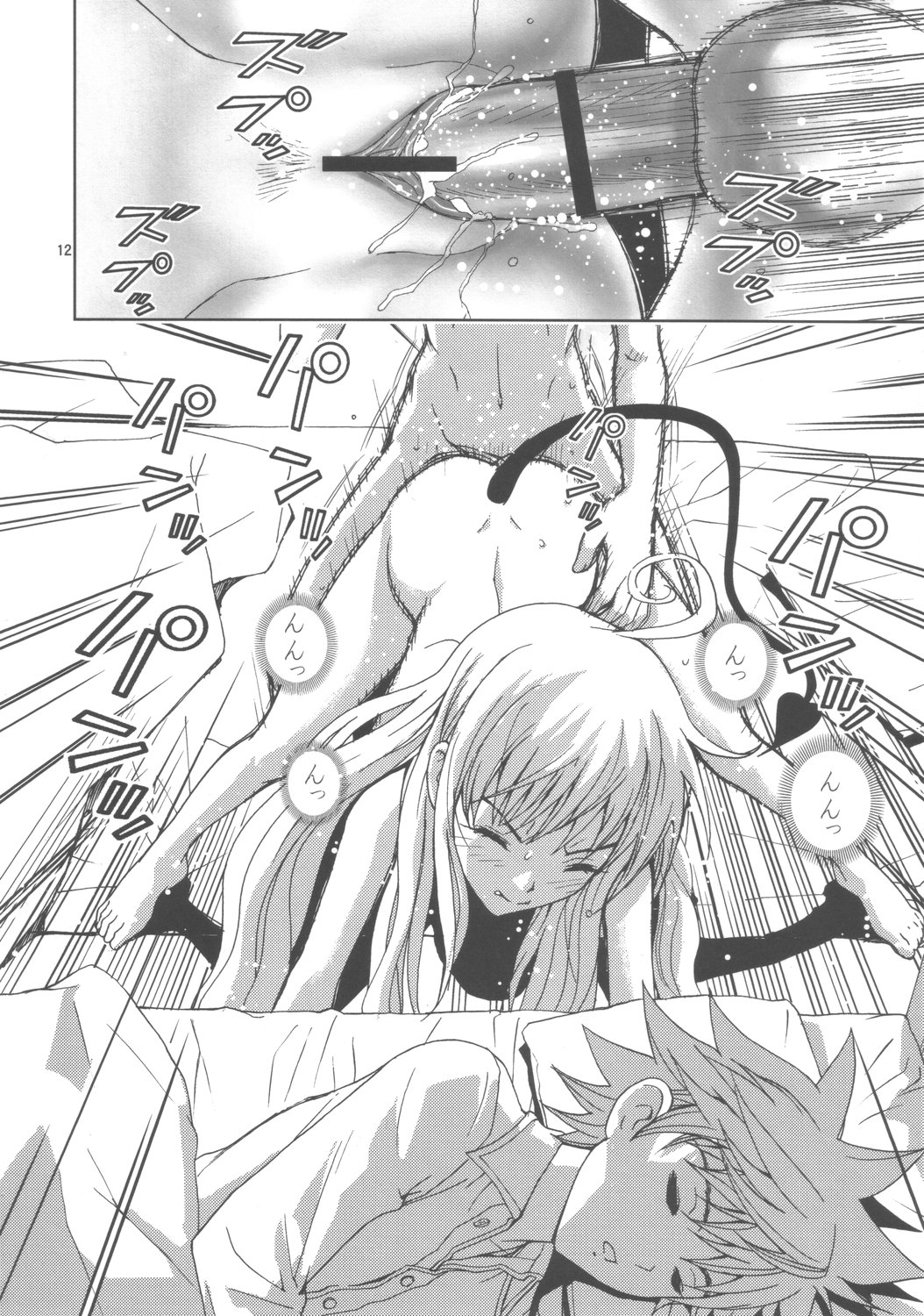 Shisen Satsuei 2 page 11 full