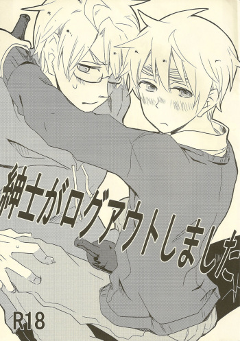 [Hetalia] THE GENTLEMAN HAS LOGGED OUT [Yaoi] [R-18] ENG] cover
