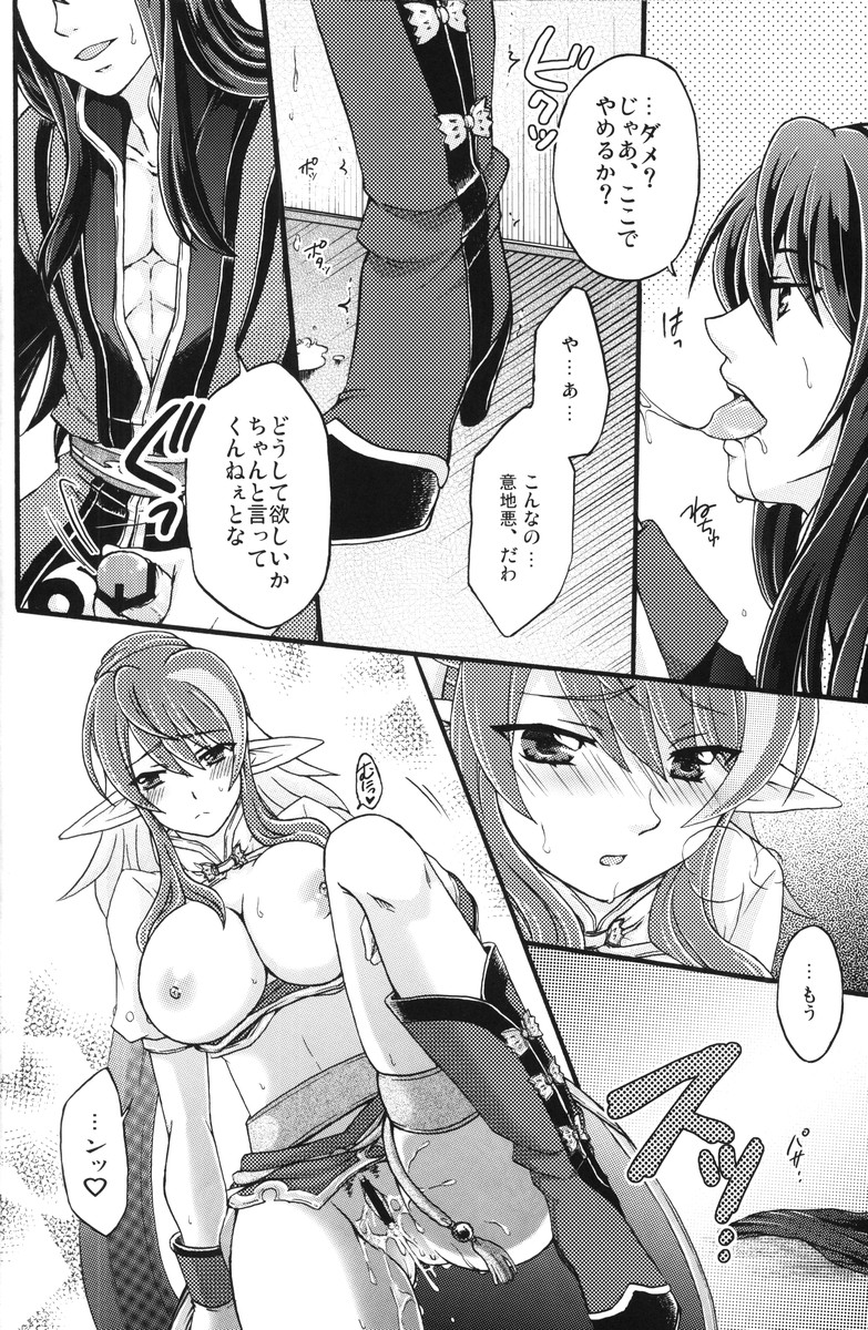 Secretum page 11 full