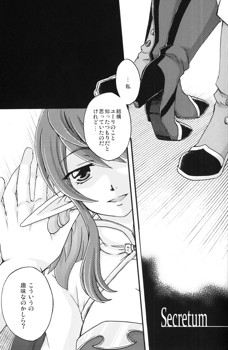 Secretum page 4 full