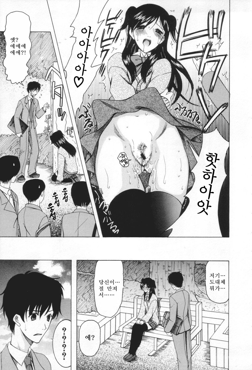 Chijo ga Koi shicha dame desu ka ?  - page 11 full