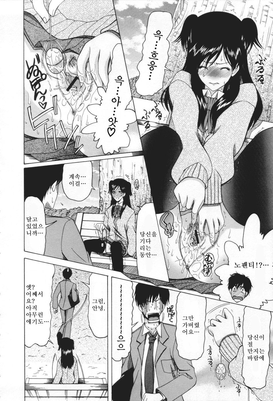Chijo ga Koi shicha dame desu ka ?  - page 12 full