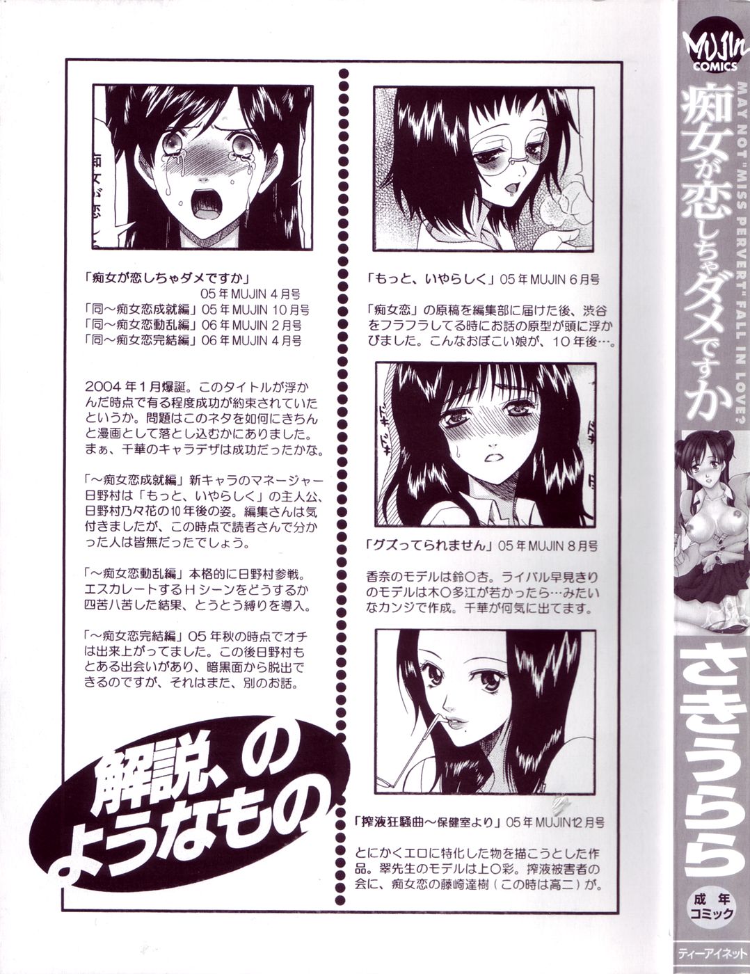 Chijo ga Koi shicha dame desu ka ?  - page 3 full