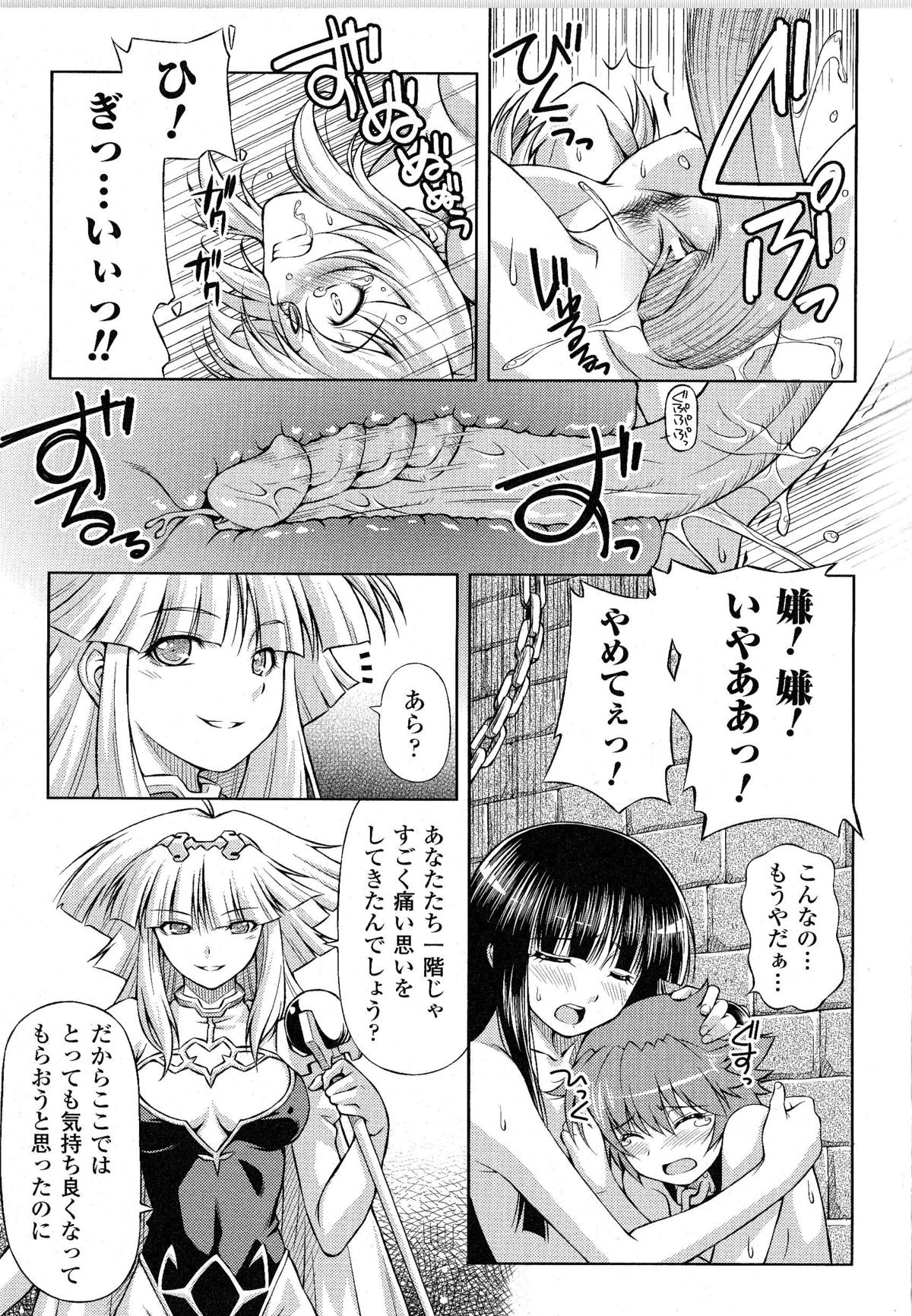 Toushin Engi Vol. 9 page 11 full