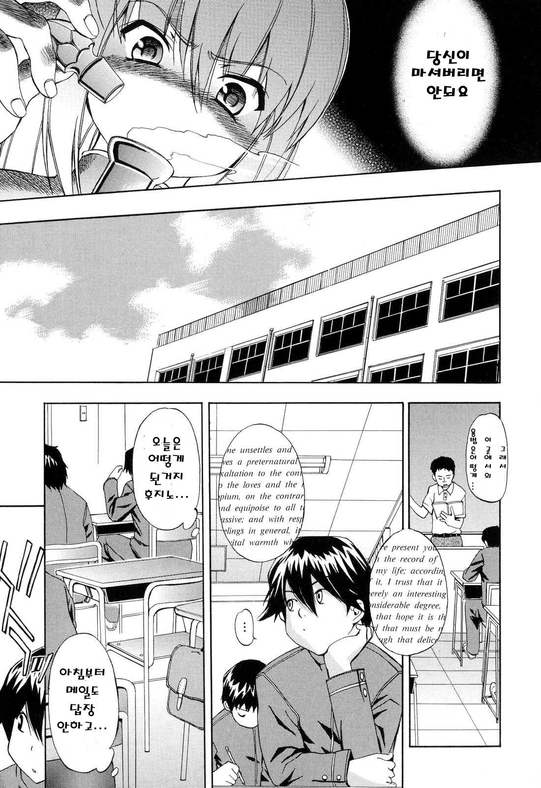 Hatsu Inu  Vol.2 - page 12 full
