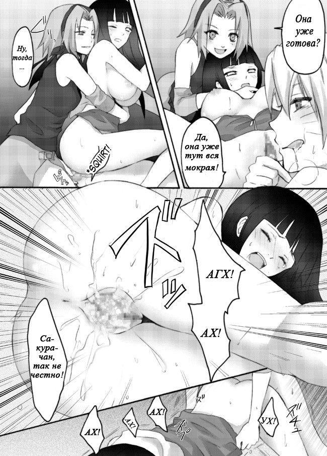 Otsugi wa ONOROKE Ninpoujou page 11 full