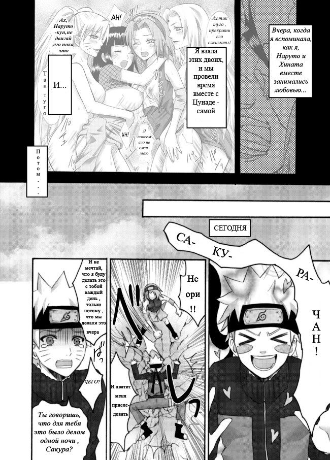 Otsugi wa ONOROKE Ninpoujou page 3 full